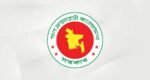 জেলা পরিষদের সব স্থাপনায় ছাদভিত্তিক সৌরবিদ্যুৎ বাধ্যতামূলক