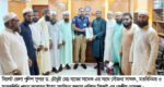 পুলিশ সুপারের সঙ্গে ইমাম-মুয়াজ্জিন কল্যাণ পরিষদ নেতৃবৃন্দের সাক্ষাৎ