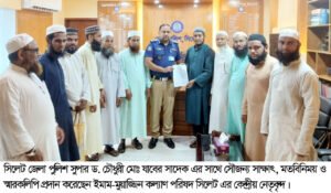 পুলিশ সুপারের সঙ্গে ইমাম-মুয়াজ্জিন কল্যাণ পরিষদ নেতৃবৃন্দের সাক্ষাৎ