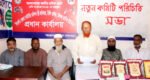 থ্রি-হুইলার ইজিবাইক-মিশুক শ্রমিক ইউনিয়নের সভা