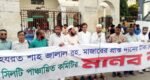 দরগাহ মাজারের দানকৃত টাকার ভাগ বাটোয়ারা বন্ধের দাবিতে মানববন্ধন