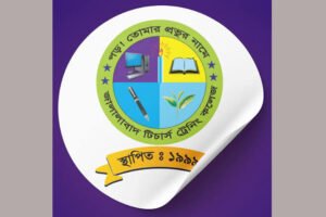 জালালাবাদ টিটি কলেজের বিএড ব্যাচের ওরিয়েন্টেশন