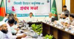 সিলেট উন্নয়ন কর্তৃপক্ষের প্রথম সভা অনুষ্ঠিত