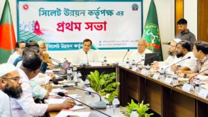 সিলেট উন্নয়ন কর্তৃপক্ষের প্রথম সভা অনুষ্ঠিত