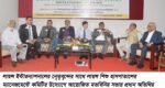 লায়ন্স শিশু ও চক্ষু হাসপাতাল পরিদর্শনে লায়ন্স ইন্টারন্যাশনালের পরিচালক