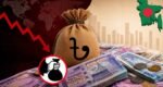 বিশ্বের সর্বোচ্চ খেলাপি ঋণের দেশ এখন বাংলাদেশ