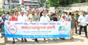 ডেঙ্গু প্রতিরোধে প্রয়োজন সামাজিক আন্দোলন :  সিসিক প্রশাসক