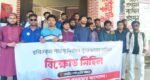 শাকসু নির্বাচনের রোডম্যাপ দাবিতে বিক্ষোভ