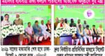 মহানগর ব্যবসায়ী ঐক্য কল্যাণ পরিষদের অভিষেক
