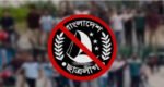 মিছিলের প্রস্তুতিকালে ৩০ ছাত্রলীগ নেতাকর্মী আটক