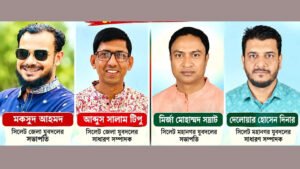 জেলা ও মহানগর যুবদলের আংশিক নতুন কমিটি ঘোষণা