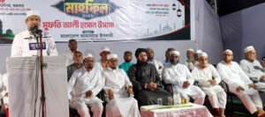 নবীজির (সা.) এর আদর্শে ন্যায়ভিত্তিক সমাজ গড়তে হবে : ড. বাবুল
