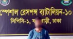 সিলেটে গণধর্ষণ মামলার আসামি ঢাকায় গ্রেপ্তার