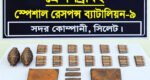 জৈন্তায় ১১১ রাউন্ড গুলি, হ্যান্ড গ্রেনেড ও ম্যাগজিন উদ্ধার