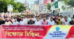 জ্বালানি তেলের মূল্যবৃদ্ধির প্রতিবাদে মহানগর শিবিরের বিক্ষোভ