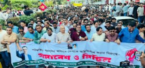 ফ্যাসিস্ট ও গুপ্তদের রুখতে রাজপথে সক্রিয় থাকতে হবে