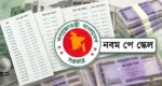 পে-স্কেলের গেজেটে  আরও সময় লাগবে, আসছে ৭ পৃথক এসআরও 