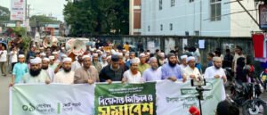 ৯০ ভাগ মুসলমানের দেশে কুরআন সুন্নাহবিরোধী আইন চলবে না : উলামা মাশায়েখ পরিষদ সিলেট
