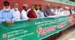 সিলেটে ইসলামী ব্যাংক সচেতন গ্রাহক ফোরামের বিক্ষোভ