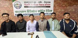 লন্ডনে বাংলাদেশ হিউম্যান রাইটস ইউকে’র নতুন কমিটি ঘোষণা