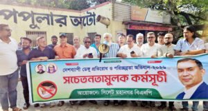 ডেঙ্গু প্রতিরোধে মহানগর বিএনপির সচেতনতামূলক কর্মসূচি