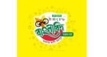 ‘ইস্পাহানি মির্জাপুর বাংলাবিদ সপ্তম বর্ষের’ বাছাইপর্ব কাল