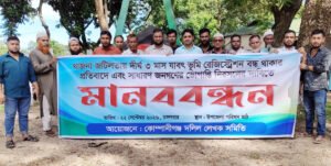 খাজনা জটিলতায় কোম্পানীগঞ্জে জমি রেজিস্ট্রি ও নামজারি বন্ধ