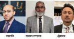 সিলেট বিভাগ গণদাবি পরিষদ যুক্তরাজ্য শাখার পূর্ণাঙ্গ কমিটি গঠিত
