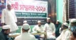 ৩৩ ও ৩৪ নম্বর ওয়ার্ড জমিয়তের কর্মী সম্মেলন