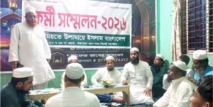 ৩৩ ও ৩৪ নম্বর ওয়ার্ড জমিয়তের কর্মী সম্মেলন