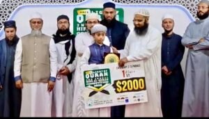 মিশিগানে ‘কোরআনের আলো’ প্রতিযোগিতায় প্রথম কুলাউড়ার ইউসুফ