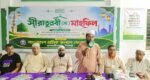 ওসমানীনগরে শ্রমিক কল্যাণ ফেডারেশনের সীরাতুন্নবী মাহফিল