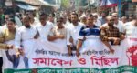 তাহিরপুরে বিএনপির সমাবেশ মিছিল