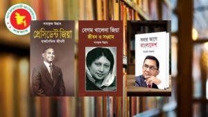 সমালোচনার মুখে জিয়া-খালেদার বই রাখার নির্দেশ বাতিল