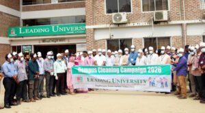লিডিং ইউনিভার্সিটিতে ক্যাম্পাস পরিচ্ছন্নতা কার্যক্রম