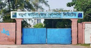 ফের বন্ধ যমুনা সার কারখানা