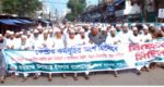 জমিয়তের বিক্ষোভ মিছিল সমাবেশ