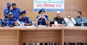 বড়লেখায় পুলিশের আইনশৃঙ্খলা বিষয়ক মতবিনিময় সভা