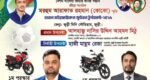 কোকো স্মৃতি ফুটবলে পুরস্কারদাতা বঙ্গবন্ধু ফাউন্ডেশন ফ্রান্স শাখার সম্পাদক !
