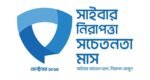 সাইবার সহিংসতার ৮০ অভিযোগ, ৫৫ জনই নারী