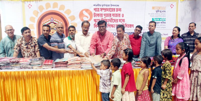 ১ টাকায় পূজার বাজার ও বিনামূল্যে শিক্ষাসামগ্রী বিতরণ