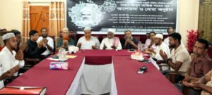 চতুর্থ শ্রেণি সরকারি কর্মচারী সমিতির দোয়া মাহফিল