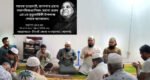 সভাপতির মৃত্যুবার্ষিকীতে জাগপার দোয়া মাহফিল