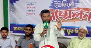 তাজপুরে জামায়াতে ইসলামী যুব বিভাগের সম্মেলন