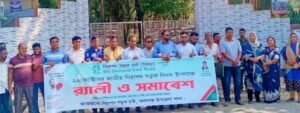 কমলগঞ্জে নিরাপদ সড়ক দিবস পালিত