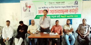 নিসচার সচেতনতামূলক ক্যাম্পেইন