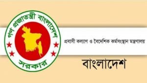 মালয়েশিয়াগামী কর্মীদের স্বাস্থ্য পরীক্ষার ফি ৮ হাজার টাকা