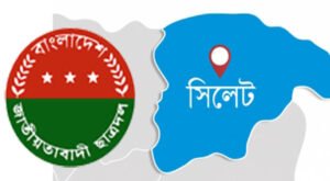 গোয়াইনঘাটে গাড়ি আটকে চাঁদা আদায় : ৮ ছাত্রদল নেতাকে শোকজ