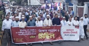 ২৮ অক্টোবর স্মরণে মহানগর জামায়াতের মিছিল সমাবেশ