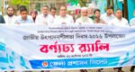 সিলেটে নানা আয়োজনে জাতীয় উৎপাদনশীলতা দিবস পালন